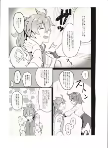 Page 5 of 飼い主ちゃんのまにまに - preview thumbnail