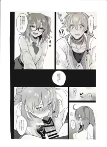 Page 8 of 飼い主ちゃんのまにまに - preview thumbnail