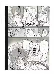Page 5 of 女の子だから恥ずかしくないもん!! - preview thumbnail
