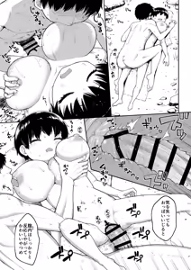 Page 20 of Ore no Iu Koto o Nandemo Shinjite Kureru Oppai ga Ooki na Ikumi-chan Zenpen - preview thumbnail