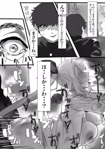 Page 2 of Boku wa Kimi no Kishi - preview thumbnail