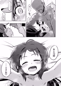 Page 33 of Fushigi no Heya no Arisu x 2 + i-copy 202512 - preview thumbnail