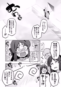 Page 8 of Fushigi no Heya no Arisu x 2 + i-copy 202512 - preview thumbnail