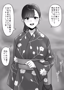 Page 1530 of tantanmen - preview thumbnail