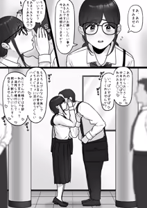 Page 1553 of tantanmen - preview thumbnail