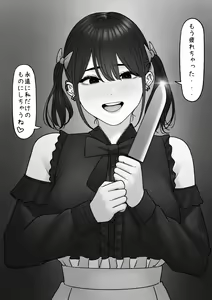 Page 1576 of tantanmen - preview thumbnail