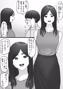 Page 1812 of tantanmen - preview thumbnail