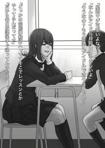 Page 334 of tantanmen - preview thumbnail