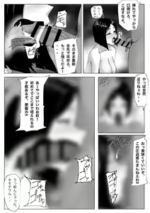 Page 372 of tantanmen - preview thumbnail