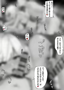 Page 554 of tantanmen - preview thumbnail