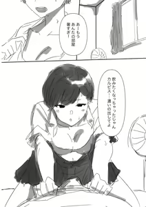 Page 558 of tantanmen - preview thumbnail