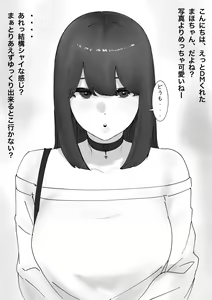 Page 590 of tantanmen - preview thumbnail