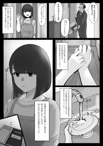 Page 608 of tantanmen - preview thumbnail