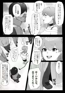 Page 659 of tantanmen - preview thumbnail
