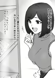 Page 794 of tantanmen - preview thumbnail