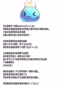 Page 8 of (JOKERKIN}裝備測試員CH 公開啦(下次2月10日公開25p面具漫畫) - preview thumbnail