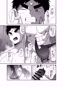 Page 29 of Nude Soldier Plus~hazi mete no fera ＋~ - preview thumbnail