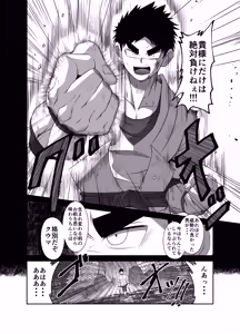 Page 38 of Nude Soldier Plus~hazi mete no fera ＋~ - preview thumbnail
