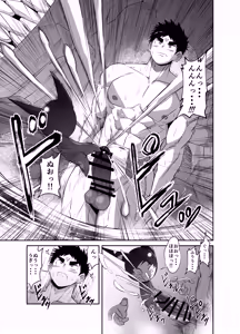 Page 41 of Nude Soldier Plus~hazi mete no fera ＋~ - preview thumbnail