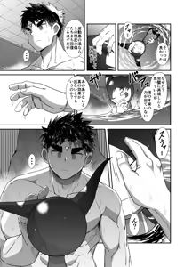 Page 65 of Nude Soldier Plus~hazi mete no fera ＋~ - preview thumbnail