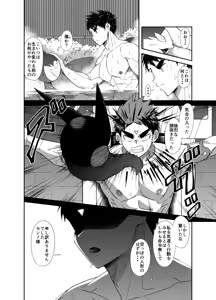 Page 66 of Nude Soldier Plus~hazi mete no fera ＋~ - preview thumbnail