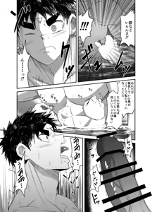 Page 69 of Nude Soldier Plus~hazi mete no fera ＋~ - preview thumbnail