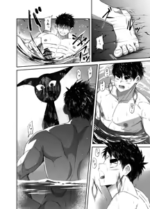 Page 70 of Nude Soldier Plus~hazi mete no fera ＋~ - preview thumbnail