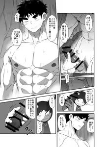 Page 85 of Nude Soldier Plus~hazi mete no fera ＋~ - preview thumbnail
