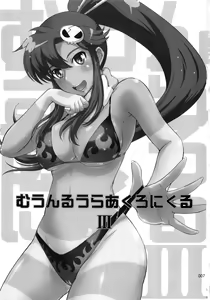 Page 8 of Moon Ruler Chronicle 3 - preview thumbnail