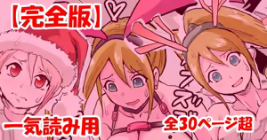 まりんちゃんFCイベ漫画 — hentai manga cover on Fhentai