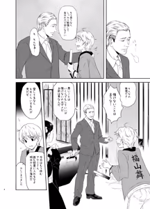Page 3 of Mai-chan no Omanko Settai - preview thumbnail