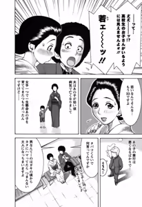 Page 111 of Ai ga Ippai - preview thumbnail