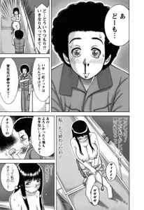 Page 16 of Ai ga Ippai - preview thumbnail