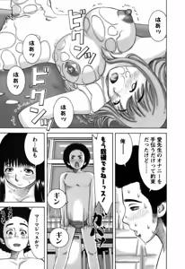 Page 20 of Ai ga Ippai - preview thumbnail