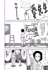 Page 69 of Ai ga Ippai - preview thumbnail