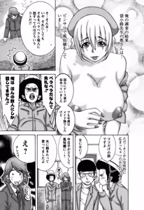 Page 90 of Ai ga Ippai - preview thumbnail