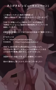 Page 36 of Sister to Shokushu no Zangeshitsu | 修女与触手的忏悔室 - preview thumbnail