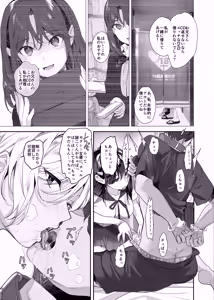 Page 15 of Zoku Boku ga Iinari Gyaru to NTR Gyaru no Seishori Pet ni Ochite kara 2 - Otonari Pet to Swapping suru Hanashi- - preview thumbnail