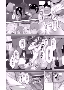 Page 56 of Zoku Boku ga Iinari Gyaru to NTR Gyaru no Seishori Pet ni Ochite kara 2 - Otonari Pet to Swapping suru Hanashi- - preview thumbnail