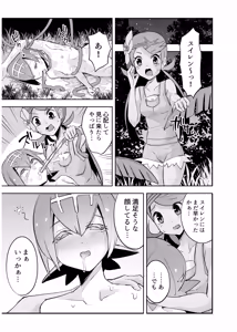 Page 14 of Alola Yoru no Jungle - preview thumbnail