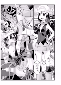 Page 32 of Alola Yoru no Jungle - preview thumbnail