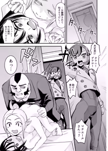 Page 12 of Miare Yoru no Hotel Z - preview thumbnail
