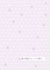 Page 33 of Miare Yoru no Hotel Z - preview thumbnail