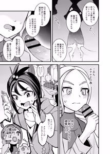 Page 4 of Miare Yoru no Hotel Z - preview thumbnail