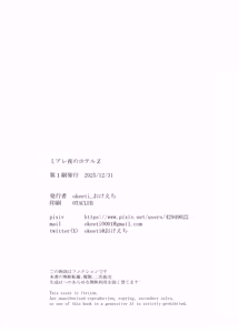Page 41 of Miare Yoru no Hotel Z - preview thumbnail