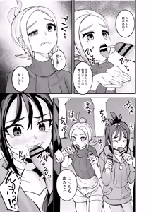Page 6 of Miare Yoru no Hotel Z - preview thumbnail
