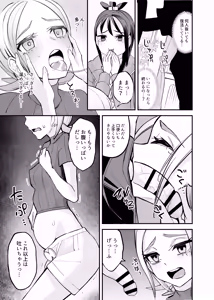 Page 8 of Miare Yoru no Hotel Z - preview thumbnail