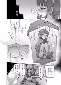 Page 3 of Miyu to Okusuri to Juujin-san to - preview thumbnail