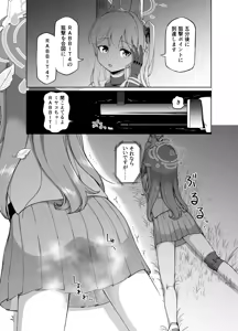 Page 4 of Miyu to Okusuri to Juujin-san to - preview thumbnail