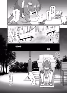Page 5 of Miyu to Okusuri to Juujin-san to - preview thumbnail